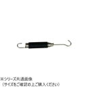 【暮らしラクラク応援セール】SP-091 マフラースプリング ラバー付き 90mm SP091【取り寄せ・返品不可商品】