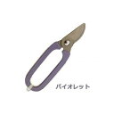 【暮らしラクラク応援セール】GardenOval 剪定鋏 バイオレット・TS136【取り寄せ・返品不可商品】