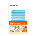 【暮らしラクラク応援セール】ヒサゴ 紙製開封防止シール 7面 FSCOP2473【取り寄せ・返品不可商品】