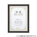 【暮らしラクラク応援セール】大仙 賞状額 金ラック PET 四市 箱入 33J331E4500【取り寄せ・返品不可商品】