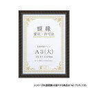 【暮らしラクラク応援セール】大仙 賞状額 金ラック PET A2・クンキ 箱入 33J331E4800【取り寄せ・返品不可商品】