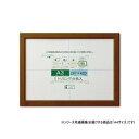【暮らしラクラク応援セール】大仙 賞状額 OAカノエ PET 箱入 A4 ブラウン 33J635E6101【取り寄せ・返品不可商品】