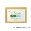 【暮らしラクラク応援セール】大仙 賞状額 OAカノエ PET 箱入 B4 ナチュラル 33J635E6200【取り寄せ・返品不可商品】