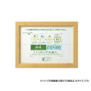 【暮らしラクラク応援セール】大仙 賞状額 OAカノエ PET 箱入 A3 ナチュラル 33J635E6300【取り寄せ・返品不可商品】