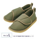 【暮らしラクラク応援セール】転倒予防シューズつま先つき L うぐいす 091284【取り寄せ・返品不可商品】