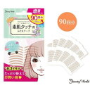 【暮らしラクラク応援セール】ビューティーワールド BW 素肌タッチのふたえテープ ナチュラルアイテープ(バリューパック) 90回分 ENT901【取り寄せ・返品...