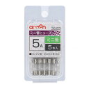 【暮らしラクラク応援セール】エーモン ミニ管ヒューズ 5A 3663【取り寄せ・返品不可商品】