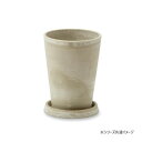 【暮らしラクラク応援セール】アーバンプランツポット セージ 81163【取り寄せ・返品不可商品】