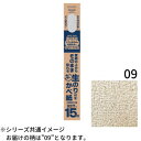 【暮らしラクラク応援セール】壁紙の上からそのまま貼れる生のり壁紙92cm×15m HKNR1509【取り寄せ・返品不可商品】
