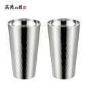 【暮らしラクラク応援セール】よこやま 燕熟の技 チタン二重タンブラー240ml 2P(ミラー仕上げ) EJA-3000【取り寄せ・返品不可商品】
