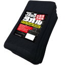 【暮らしラクラク応援セール】小野商事 エース 業務用タオル 黒 5枚組 約34cm×85cm AG1325【取り寄せ・返品不可商品】