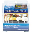 【暮らしラクラク応援セール】柳瀬 ツヤ出しフェルトバフセット PS-6【取り寄せ・返品不可商品】