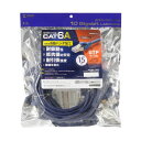 【暮らしラクラク応援セール】サンワサプライ カテゴリ6Aハンダ産業用LANケーブル ネイビーブルー 15m KB-H6A-15NV【取り寄せ・返品不可商品】