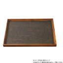 【暮らしラクラク応援セール】阿瀬真三商店 アイトレー布張り32cmS R3401【取り寄せ・返品不可商品】