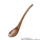 【暮らしラクラク応援セール】阿瀬真三商店 栗 R付き スープスプーン R1420【取り寄せ・返品不可商品】