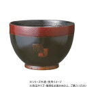 【暮らしラクラク応援セール】阿瀬真三商店 汁椀 あわせ 曙 G0208【取り寄せ・返品不可商品】