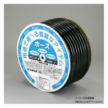 【暮らしラクラク応援セール】三洋化成　ホース 農園芸 50m BK NE-1520D50BK【取り寄せ・返品不可商品】