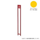 【暮らしラクラク応援セール】美濃クラフト かもん SUTEKKI ステッキ サイクルスタンド サンイエロー STK-ST-SY【取り寄せ・返品不可商品】