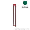 【暮らしラクラク応援セール】美濃クラフト かもん SUTEKKI ステッキ サイクルスタンド ガーデングリーン STK-ST-GG【取り寄せ・返品不可商品】