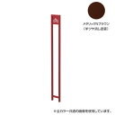 【暮らしラクラク応援セール】美濃クラフト かもん SUTEKKI ステッキ サイクルスタンド メタリックNブラウン STK-ST-MB【取り寄せ・返品不可商品】