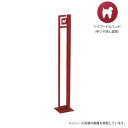 【暮らしラクラク応援セール】美濃クラフト かもん DOG-SUTEKKI ドッグステッキ トイプードル レッド DOG-SS-1-RE【取り寄せ・返品不可商品】