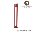 【暮らしラクラク応援セール】美濃クラフト かもん DOG-SUTEKKI ドッグステッキ トイプードル メタリックNブラウン DOG-SS-1-MB【取り寄せ・...