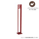 【暮らしラクラク応援セール】美濃クラフト かもん DOG-SUTEKKI ドッグステッキ チワワ メタリックNブラウン DOG-SS-1-MB【取り寄せ・返品不...