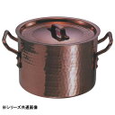 【暮らしラクラク応援セール】中村銅器製作所 銅製 半寸胴鍋 24cm【取り寄せ・返品不可商品】