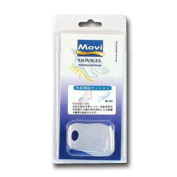 【暮らしラクラク応援セール】MOVI GEL(モビフットケアシリーズ) サポートキャップ 外反母趾クッション MO-004【取り寄せ・返品不可商品】