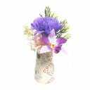【暮らしラクラク応援セール】お供え用 ミニ仏花 プリザーブドフラワー 花器付き 想花(そうか) パープル C34860KN【取り寄せ・返品不可商品】