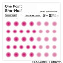 【暮らしラクラク応援セール】One Point Sha-Nail 写ネイル ネイルシール One Point Dots Pink/ドット ピンク 8枚セット O...