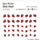 【暮らしラクラク応援セール】One Point Sha-Nail 写ネイル ネイルシール One Point Strawberry/ストロベリー 8枚セット O...