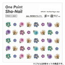 【暮らしラクラク応援セール】One Point Sha-Nail 写ネイル ネイルシール One Point Wagara -Ruri-/和柄 瑠璃 8枚セット...