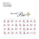 【暮らしラクラク応援セール】Sha-Nail Pro PLUS 写ネイル ネイルシール Script Font PinkGold/スクリプトフォント ピンクゴー...