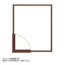 【暮らしラクラク応援セール】大額 5767(歩7) デッサン額 太子 ブラウン【取り寄せ・返品不可商品】