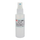 【暮らしラクラク応援セール】GA PEボトル(スプレータイプ) SP-100 526531【取り寄せ・返品不可商品】