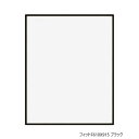 【暮らしラクラク応援セール】A.P.J. フィットF610X915 ブラック 0020195326【取り寄せ・返品不可商品】
