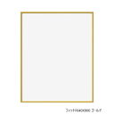 【暮らしラクラク応援セール】A.P.J. フィットF640X900 ゴールド 0020196354【取り寄せ・返品不可商品】