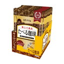 【暮らしラクラク応援セール】BEANS ビンズ ビンズ たべる珈琲 袋入り 28g×10入 00263【軽減税率対象商品】【取り寄せ・返品不可商品】
