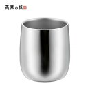 【暮らしラクラク応援セール】よこやま 燕熟の技 ステンレス二重ロックカップ250ml EJA-450【取り寄せ・返品不可商品】