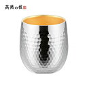 【暮らしラクラク応援セール】よこやま 燕熟の技 ステンレス二重ロックカップ250ml(内面金メッキ) EJA-750【取り寄せ・返品不可商品】
