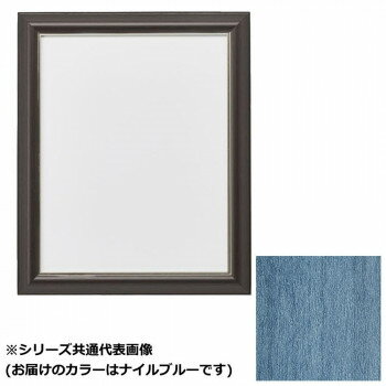 【暮らしラクラク応援セール】アルナ　アクリル付 HVM-Nブルー 小全紙(659x509) 1368【取り寄せ・返品不可商品】