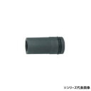 【暮らしラクラク応援セール】ミトロイ(MITOLOY) 8/8 インパクトレンチ用 ソケット ロング 33mm P8L-33【取り寄せ・返品不可商品】