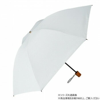 【暮らしラクラク応援セール】KIZAWA 逆さ日傘 シルキーラックス クラシック ホワイト S010-M55O-off【取り寄せ・返品不可商品】