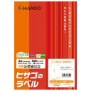 【暮らしラクラク応援セール】ヒサゴ A4タックシール 全面ノーカット 100シート GB862N【取り寄せ・返品不可商品】