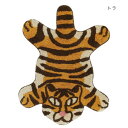 【暮らしラクラク応援セール】マット リラックZOO トラ 14222873189【取り寄せ・返品不可商品】