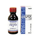 送料別 【取り寄せ】 造形補修剤 プラリペア(R) リキッド(液) 50ml L-50