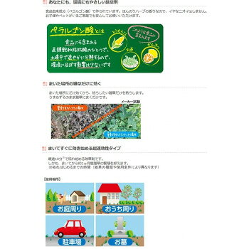 【暮らしラクラク応援セール】アース製薬　EGみんなにやさしい除草剤おうちの草コ...