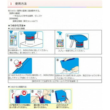 【暮らしラクラク応援セール】アース製薬　EGみんなにやさしい除草剤おうちの草コ...