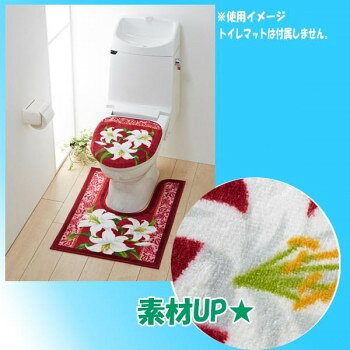 【暮らしラクラク応援セール】ユリ柄　フタカバー　暖房洗浄用　クラシックリリー　レッド　XA-2087【取り寄せ・返品不可商品】 b-kenkougolf-10860161 美-健康ゴルフ サンプル画像3